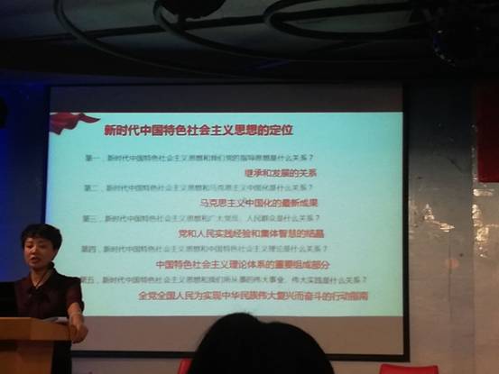 董书记党课1