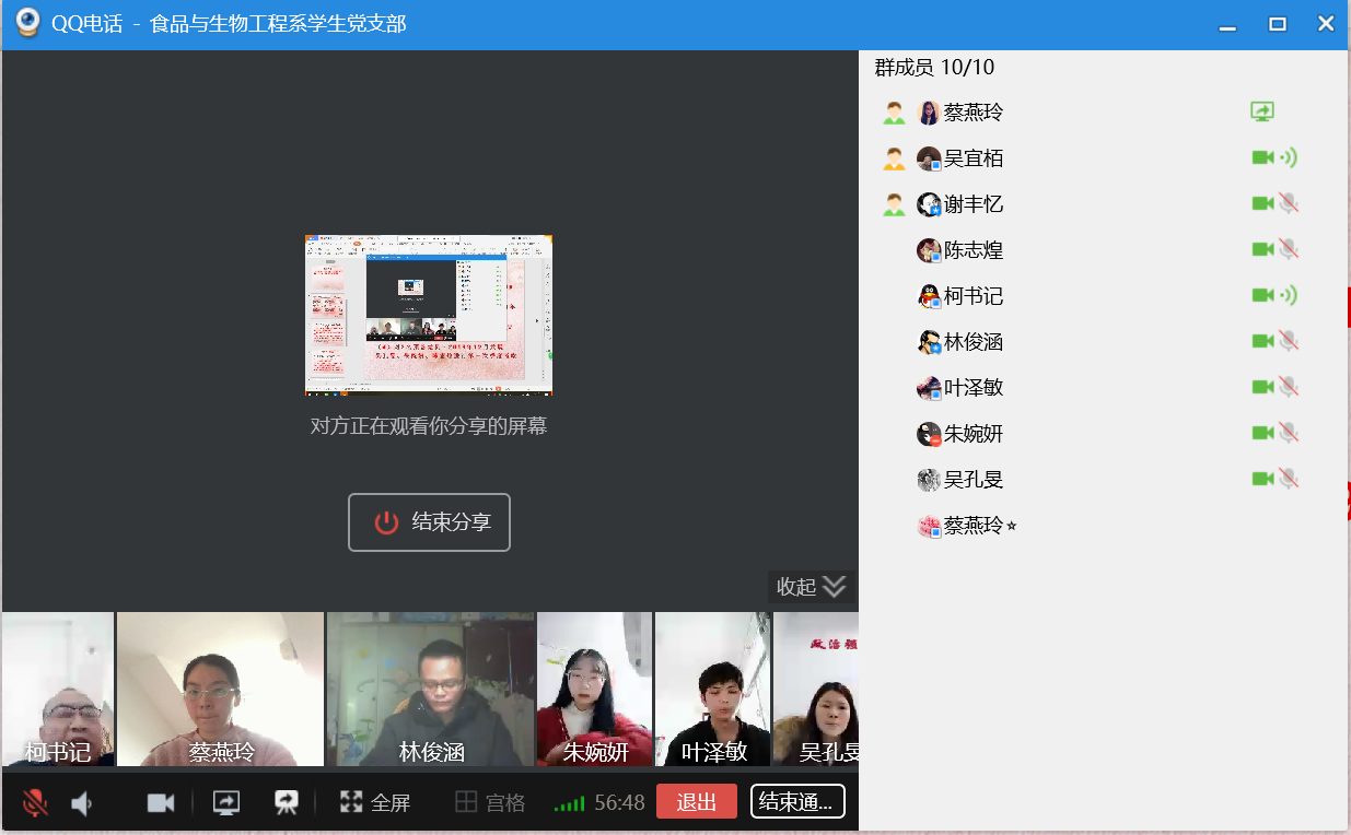 QQ图片20200403164730