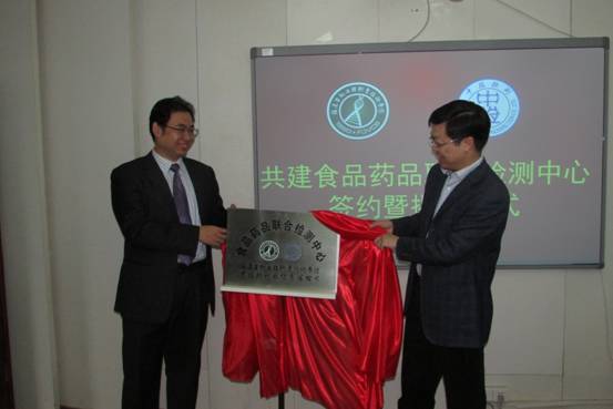 说明: E:\0工作盘\工作\Z 照片\20170112食品联合检测中心签约仪式\IMG_5090-1.jpg