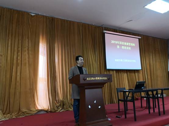 健康管理师培训1.jpg