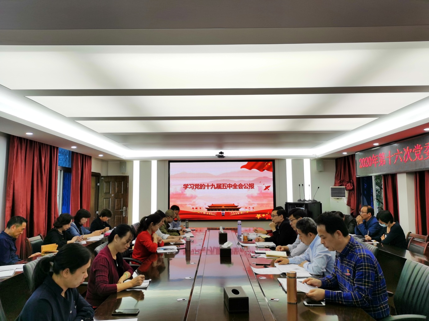 20201103学习十九届五中全会1.jpg