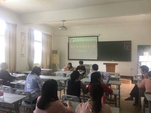 党员大会