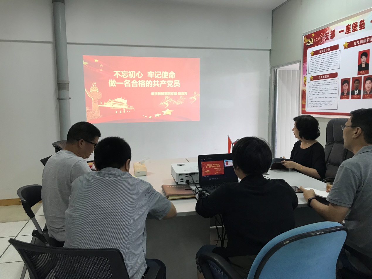 说明: H:\yjf工作文档20190916\教学教辅总支工作文档20191008\第四支部\2019年\20190918开展“不忘初心、牢记使命”主题教育\20191008支部书记姚剑芳上党课“不忘初心 牢记使命”\20191008pic\IMG_7530.JPG