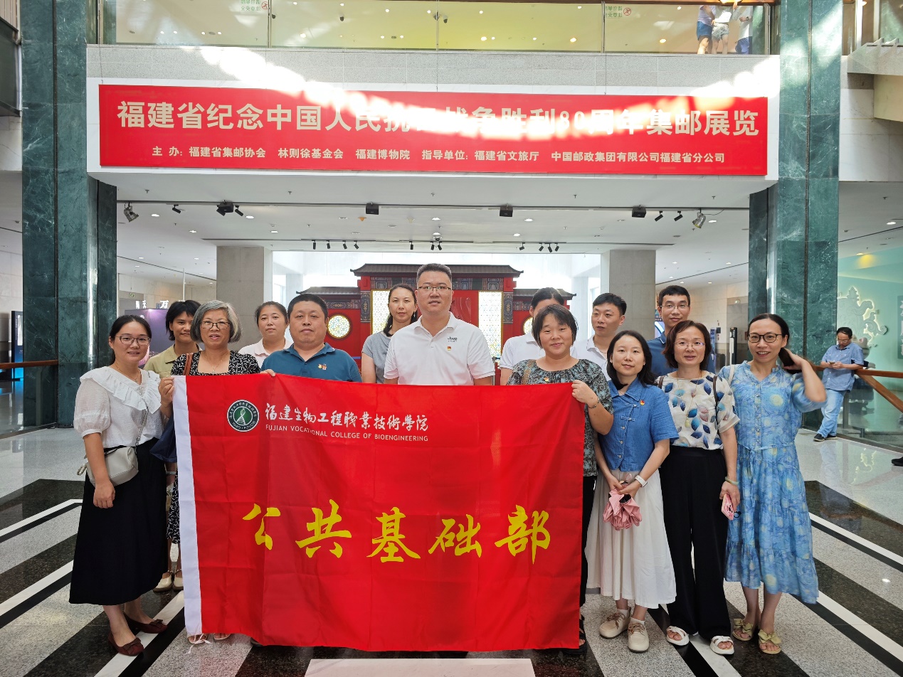 公共基础部开展“感悟红色精神  践行教育家使命”2025年教师节主题活动
