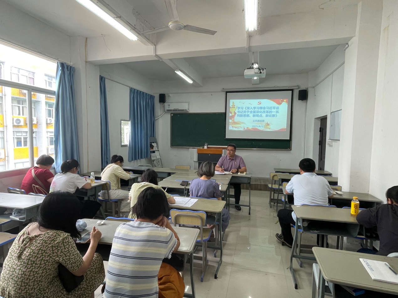 理论学习 | 公共基础部开展深入贯彻中央八项规定精神学习教育系列五