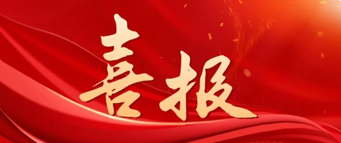 喜报｜我系3项课题获2025年度福建省民政政策理论研究立项