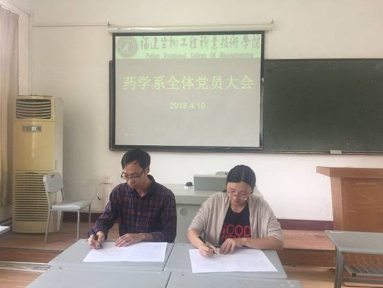 党员大会1