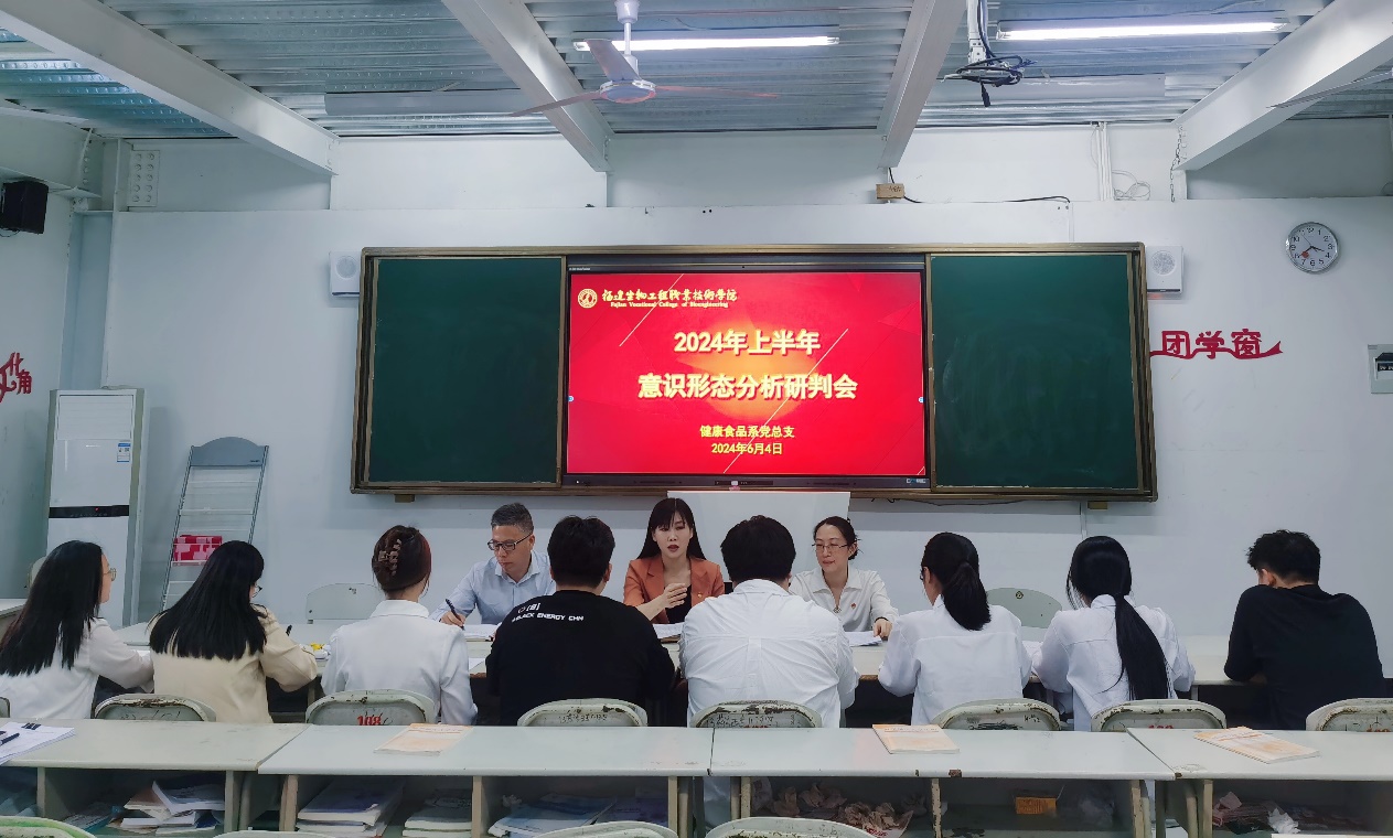 2024上意识形态分析研判照片 (4)