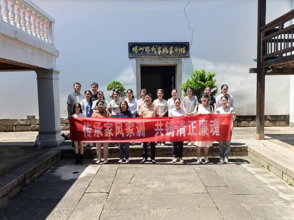 健康管理系教工党支部、学生党支部联合开展“传承家风家训，共铸清正廉魂”主题党日活动
