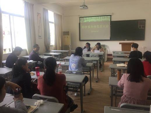 党员大会5