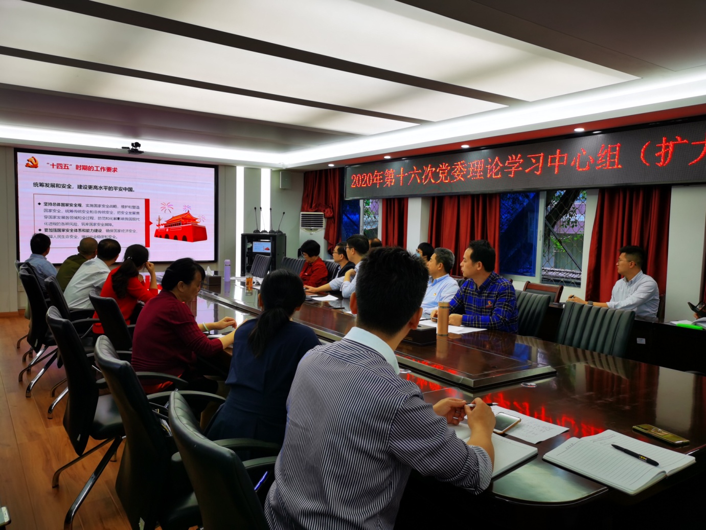 20201103学习十九届五中全会3.jpg