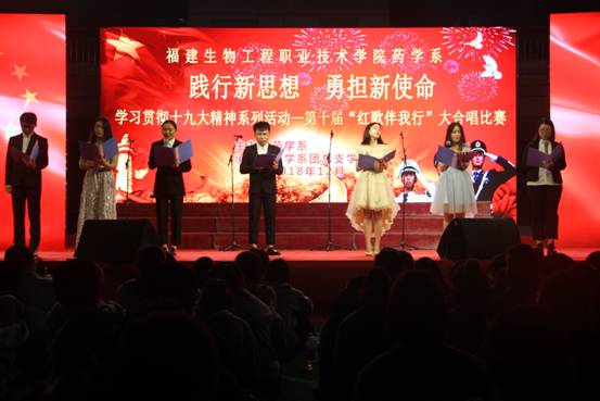 20181204药学系红歌伴我行大合唱诗歌朗诵