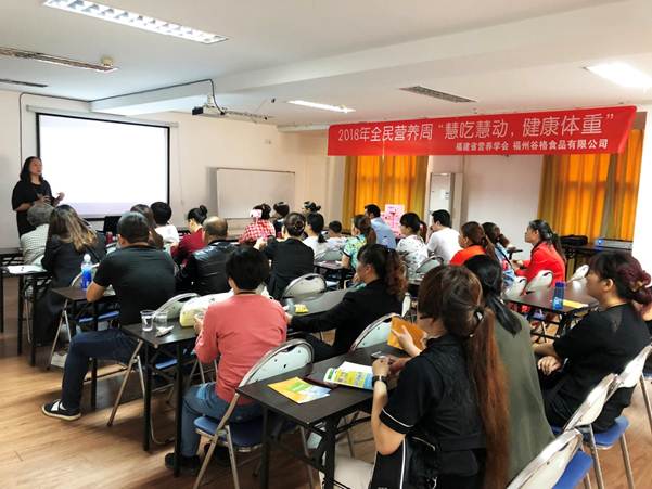 说明: D:\影音资料\福建生物工程学院\谷格营养培训\微信图片_20180505210312.jpg