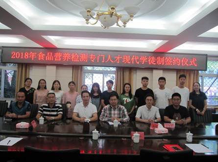 说明: D:\影音资料\福建生物工程学院\现代学徒制签约仪式20180927\IMG_9035.JPG